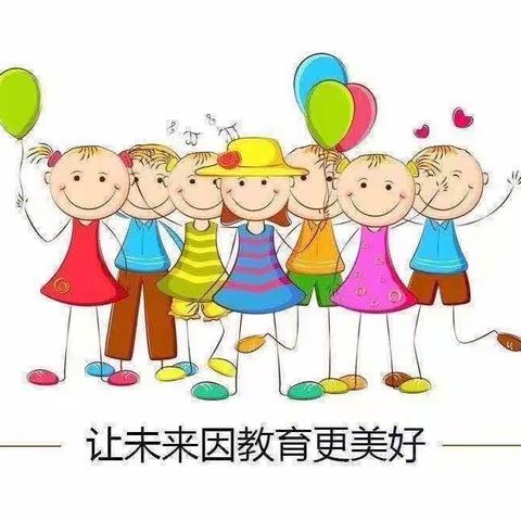 滨海区周疃幼儿园新生入园准备之——能力培养篇