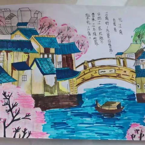 【关爱学生  幸福成长】  小河道小学五年级诗配画风采展