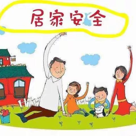 暑假心飞扬，安全伴“童”行——贺兰三小暑假居家安全教育