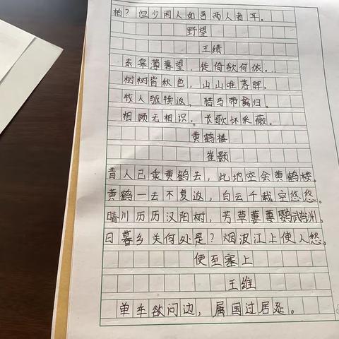 唐县实验中学2022级6班第4周作业