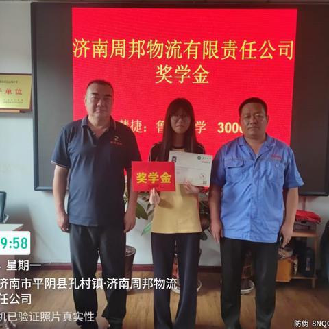 爱心助学暖人心，企业关怀助启航｜济南周邦物流为学子发放奖学金