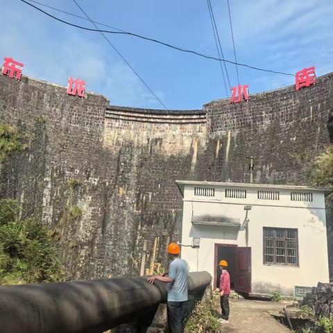 武义县东垅水库管理所国庆节、中秋节节前安全大检查！