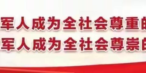 阎良区退役军人“爱心助考”倡议书