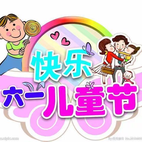 “红领巾爱祖国”——莒南县十字路街道大成小学庆“六一”文艺汇演