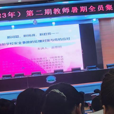 保护学生安全，杜绝电信诈骗，人人有责