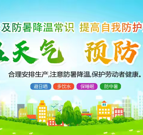 泽及生命、关爱健康--湖南三金组织开展职业病危害高温中暑应急演练