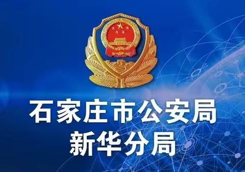 警校携手共建，共守校园平安