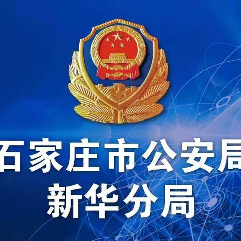 迎春送温暖 警民情更深  东焦派出所持续开展节前走访活动