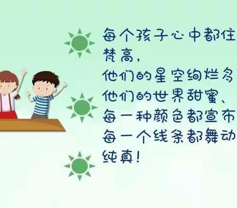 秀寒假作业，展优秀风采---固安县第六中学小学部三年级寒假语文作业展示