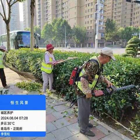 青岛恒生风景园林工程有限公司