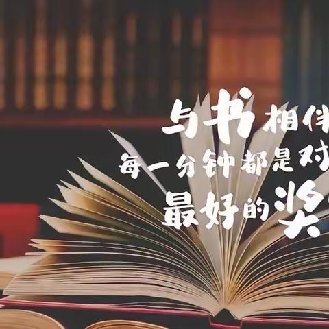 四海皆书香，让我们一同品读人生--定陶区图书馆工作纪实（2024.1.29）