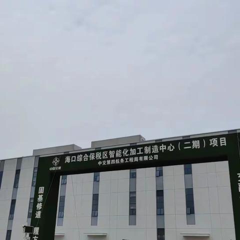 2024年3月21日大气污染防治攻坚日