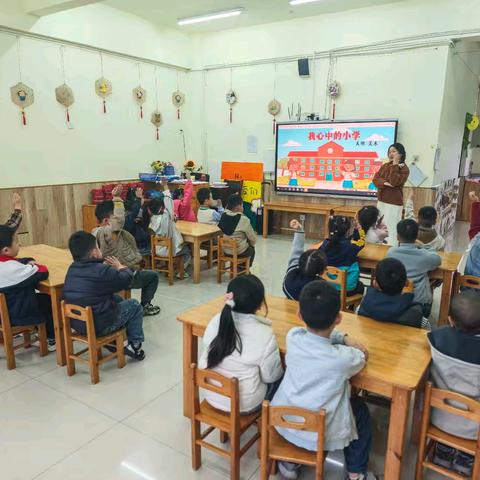 《我心目中的小学》