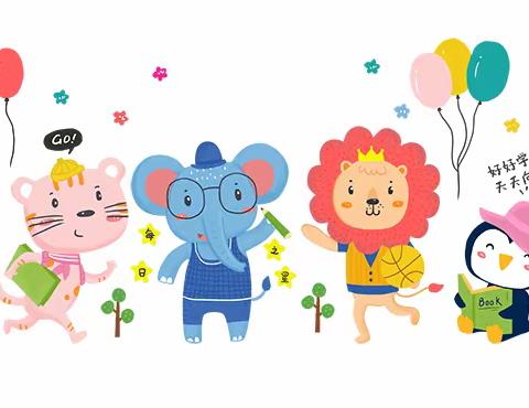 爱婴成长中心每周动态