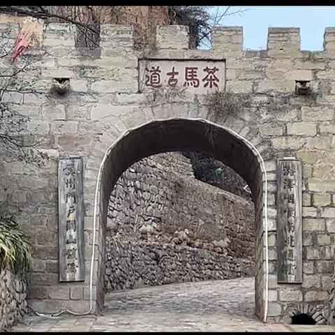 山西沁县北部茶马古道——上党驿道出口