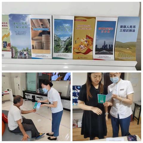 莱商银行济南天桥支行反假货币宣传