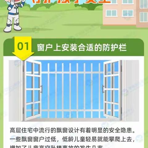 大堰小学2023年暑期第四周安全提醒