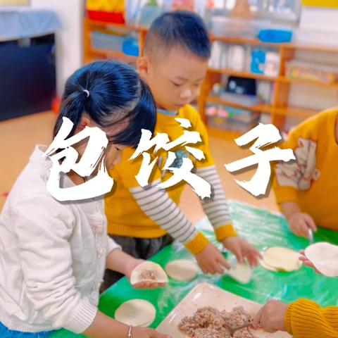 花地湖工大二班自然课程主题活动——《欢迎你，冬爷爷》