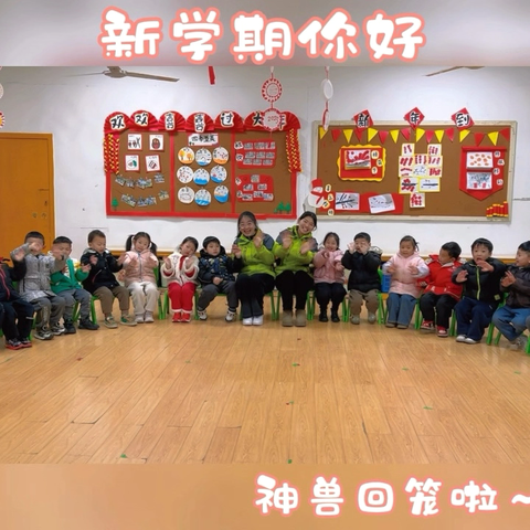 花地湖工公办园大二班——小脚印👣大成长