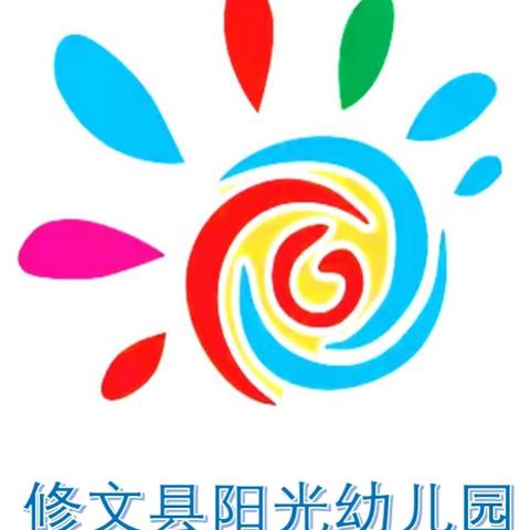 阳光幼儿园2023年秋季学期招生报名简章