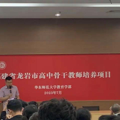 研学并举，蓄力再前行——福建省龙岩市高中物理骨干教师培训第四天