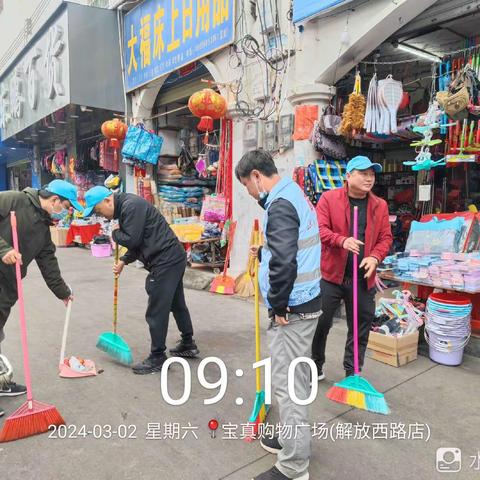 市旅文局集中开展2024年周末大扫除活动