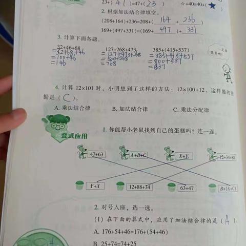 张甜伊7月19日假期作业