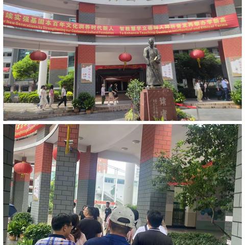 访百年名校，得教育三味