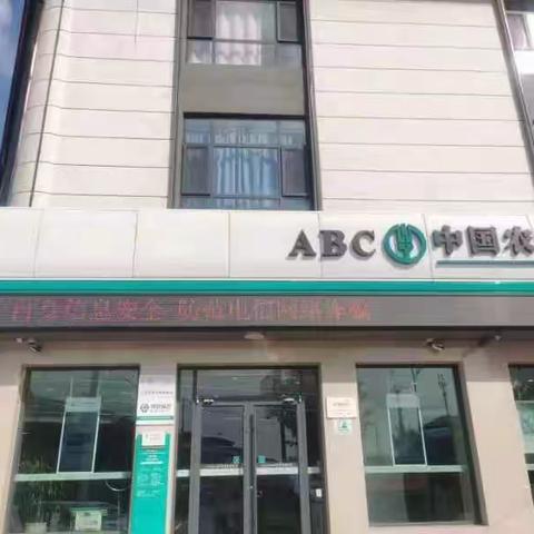 嘉祥金屯支行开展“全民反诈在行动”主题宣传活动