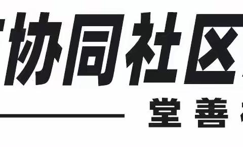 7月21号堂善村就业服务点岗位推荐