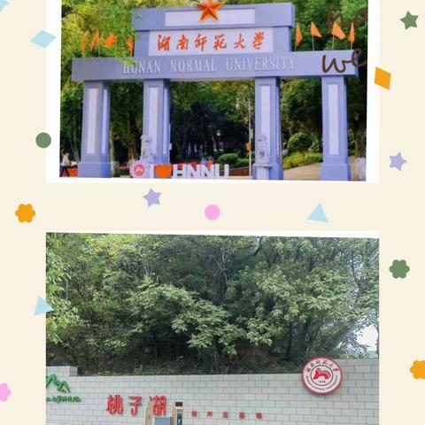 生命不息，学而不止——2023年道县小学语文卓越教师培训（第五天）