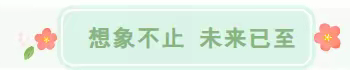 不忘初心，勇毅笃行--2023年7月16日-17日禅城区小学校长任职资格培训学习简报