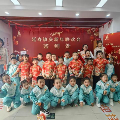 延寿镇中心幼儿园参加延寿镇庆新年联欢会