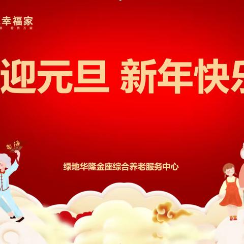 喜迎元旦，新年快乐DIY剪纸