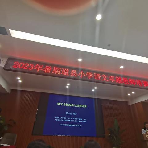 小语人的师大之行三