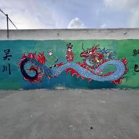 “百千万工程”突击队|吴川飘色墙绘：不仅仅是画，更是文化的传递