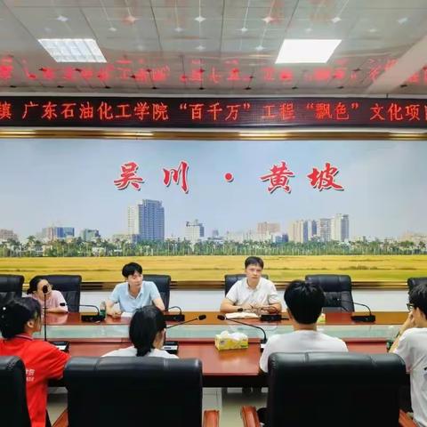 百千万工程突击队在行动|黄坡镇飘色文化项目座谈会