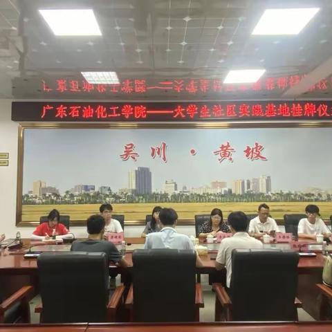 携手共进，共创未来|大学生社区实践基地挂牌仪式
