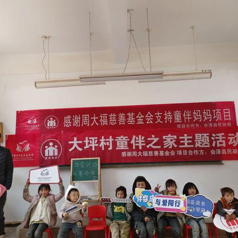 会泽县大坪村童伴之家开展《庆元宵，品汤圆》主题活动