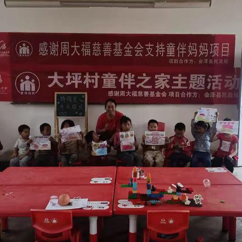 会泽县大坪村童伴之家开展《情暖童心，共庆国庆》主题活动