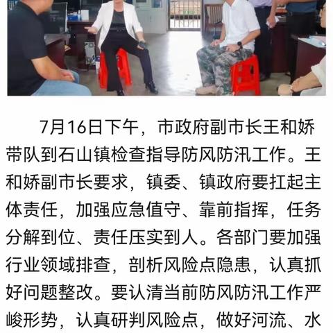 坚守一线防风防汛，精准指挥科学调度