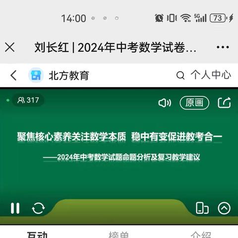 聚焦核心素养关注数学本质，稳中有变促进教考合一