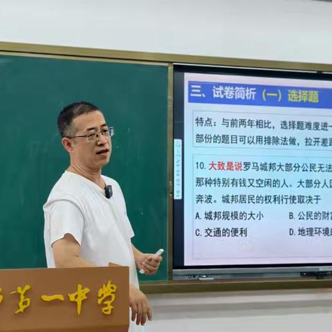 【党建➕教育教研】直面困难 不弃方胜——2025届高考历史试卷分析与备考总结与反思活动纪实