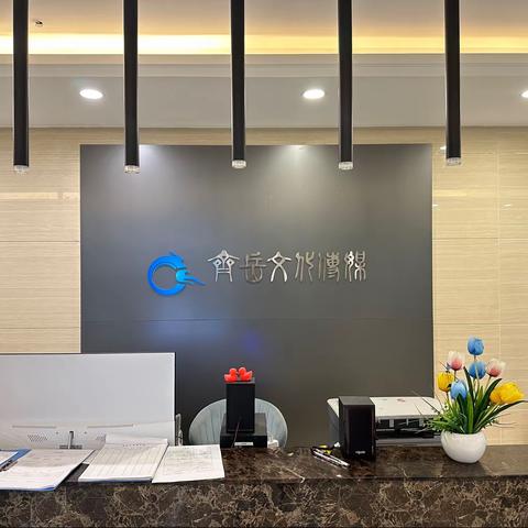 广州齐岳文化传媒有限公司