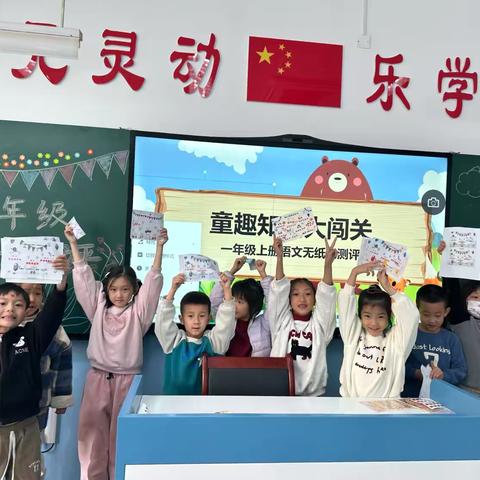 多元测评显特色 乐学善思促成长 ‍——吴家庄小学一年级期中无纸化测评 ‍ ‍ ‍ ‍ ‍