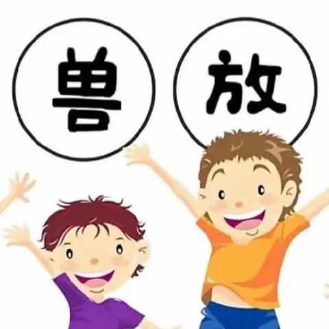 《西邑镇芹河小学2023暑假告家长书》来啦 请查收～