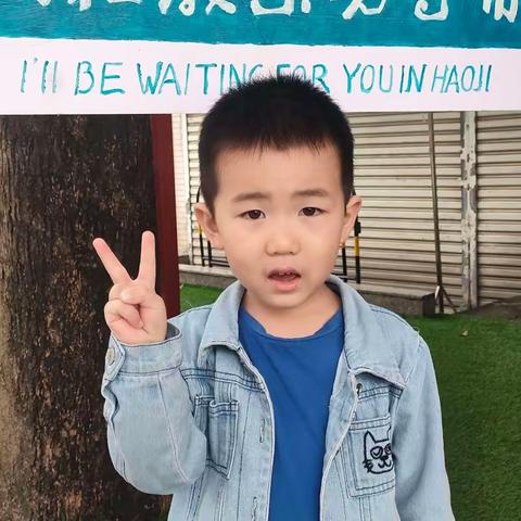 灏景园幼儿园小B班赵煜禾小朋友成长记录