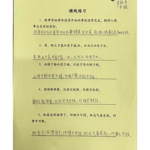 名门书法 暑期硬笔一班暑期作品展示（一）