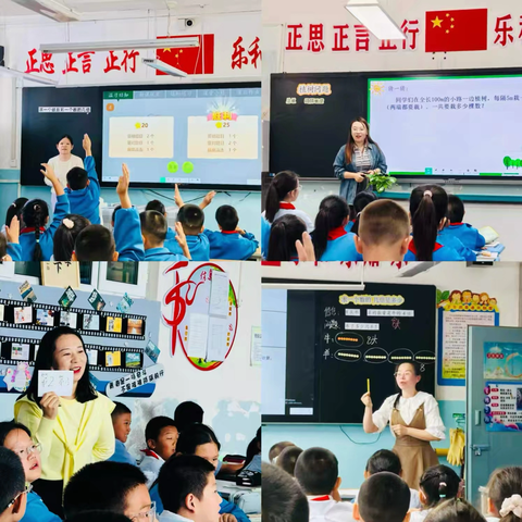 【人和·教学】三尺讲台竞风采，一笔一画见真功——第九届"人和杯"青年教师素养大赛