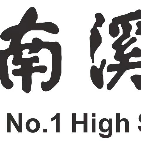 国防教育第四期——“吃苦耐劳，全力以赴”